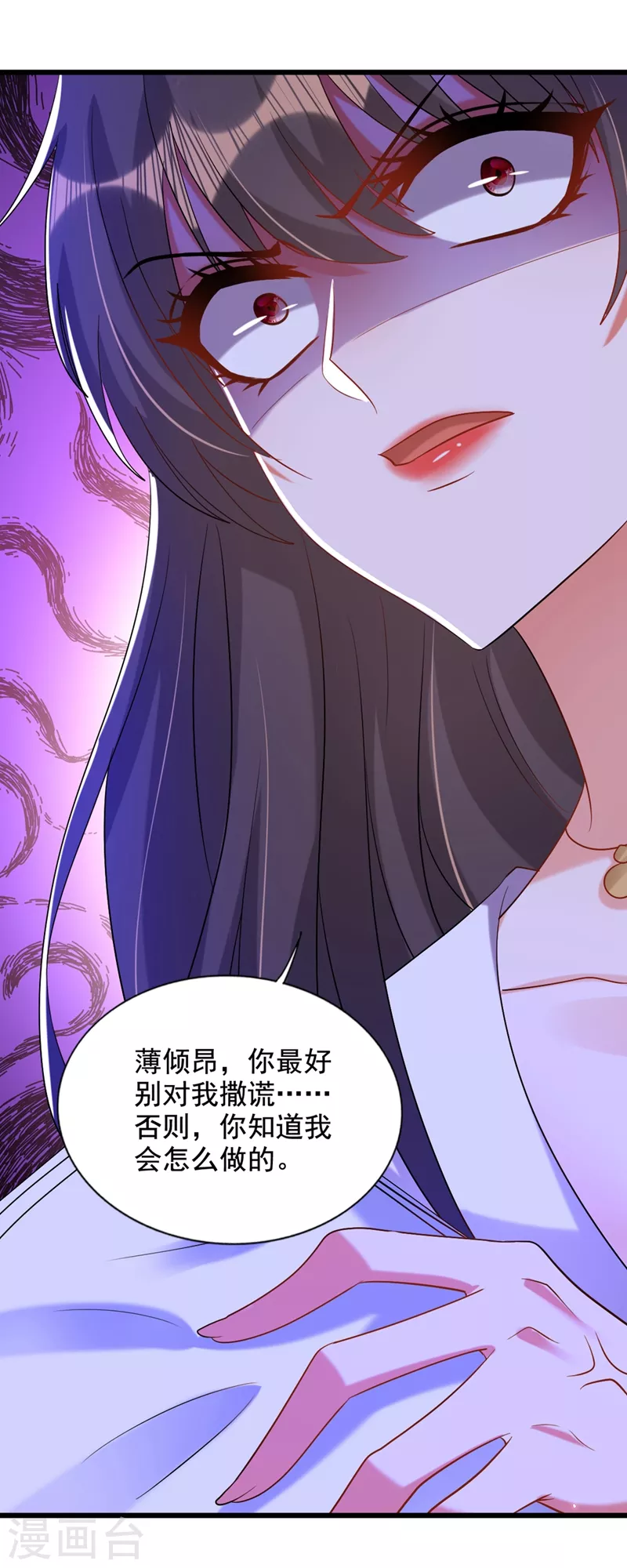 《重生空间：豪门辣妻不好惹》漫画最新章节第232话 我要让她付出代价！免费下拉式在线观看章节第【34】张图片