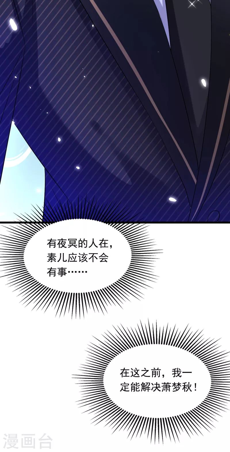 《重生空间：豪门辣妻不好惹》漫画最新章节第232话 我要让她付出代价！免费下拉式在线观看章节第【37】张图片