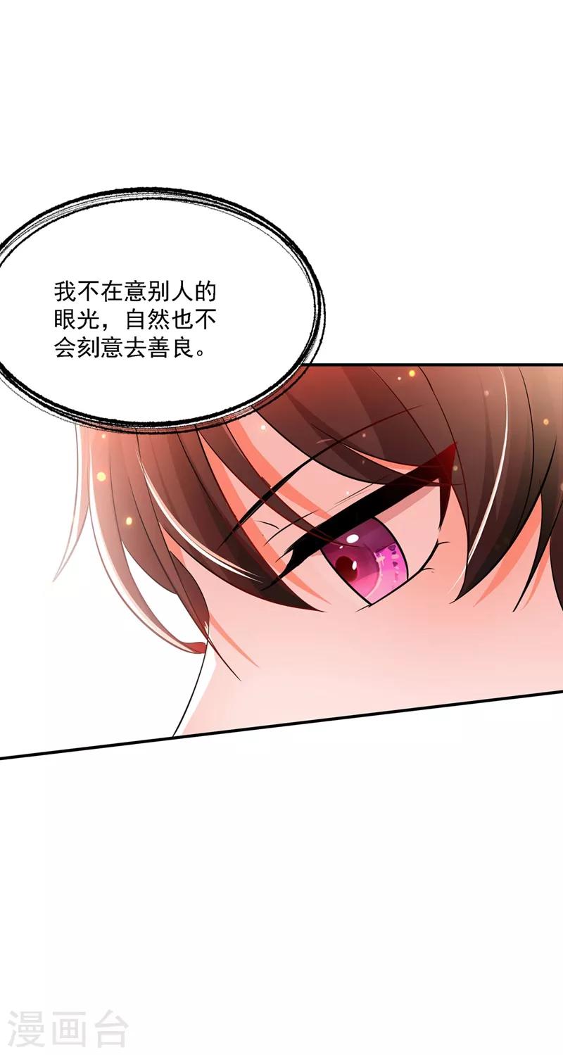 《重生空间：豪门辣妻不好惹》漫画最新章节第24话 竟敢比我还耀眼夺目！？免费下拉式在线观看章节第【6】张图片