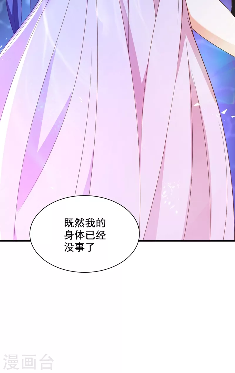 《重生空间：豪门辣妻不好惹》漫画最新章节第239话 宝宝，你一定会平安免费下拉式在线观看章节第【31】张图片