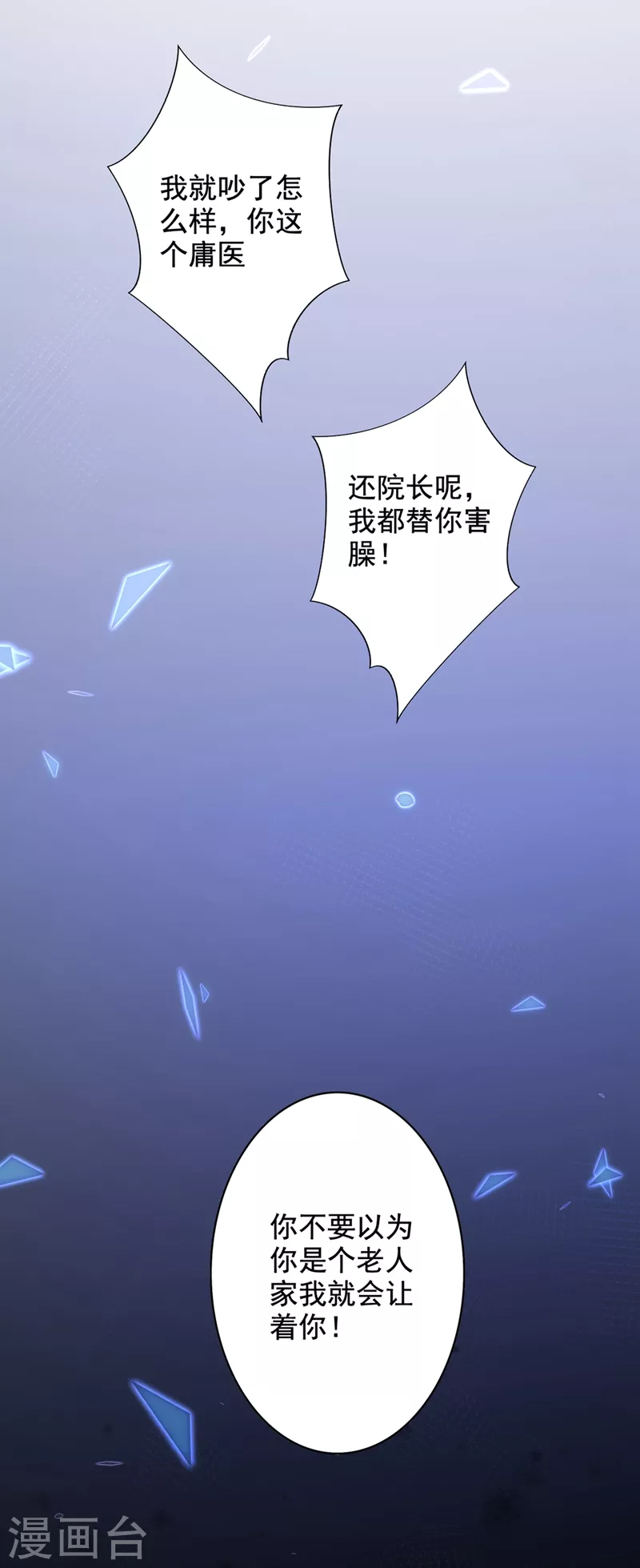 《重生空间：豪门辣妻不好惹》漫画最新章节第239话 宝宝，你一定会平安免费下拉式在线观看章节第【34】张图片