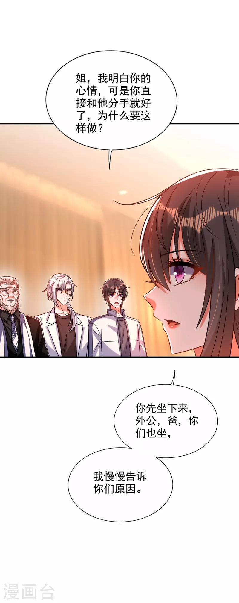 《重生空间：豪门辣妻不好惹》漫画最新章节第240话 我想让你带我离开这免费下拉式在线观看章节第【18】张图片