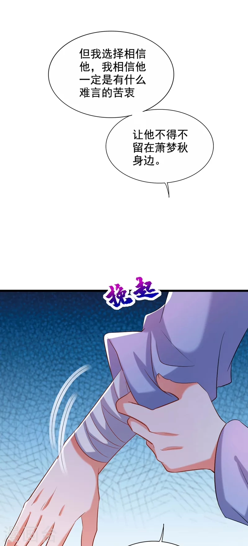 《重生空间：豪门辣妻不好惹》漫画最新章节第240话 我想让你带我离开这免费下拉式在线观看章节第【20】张图片