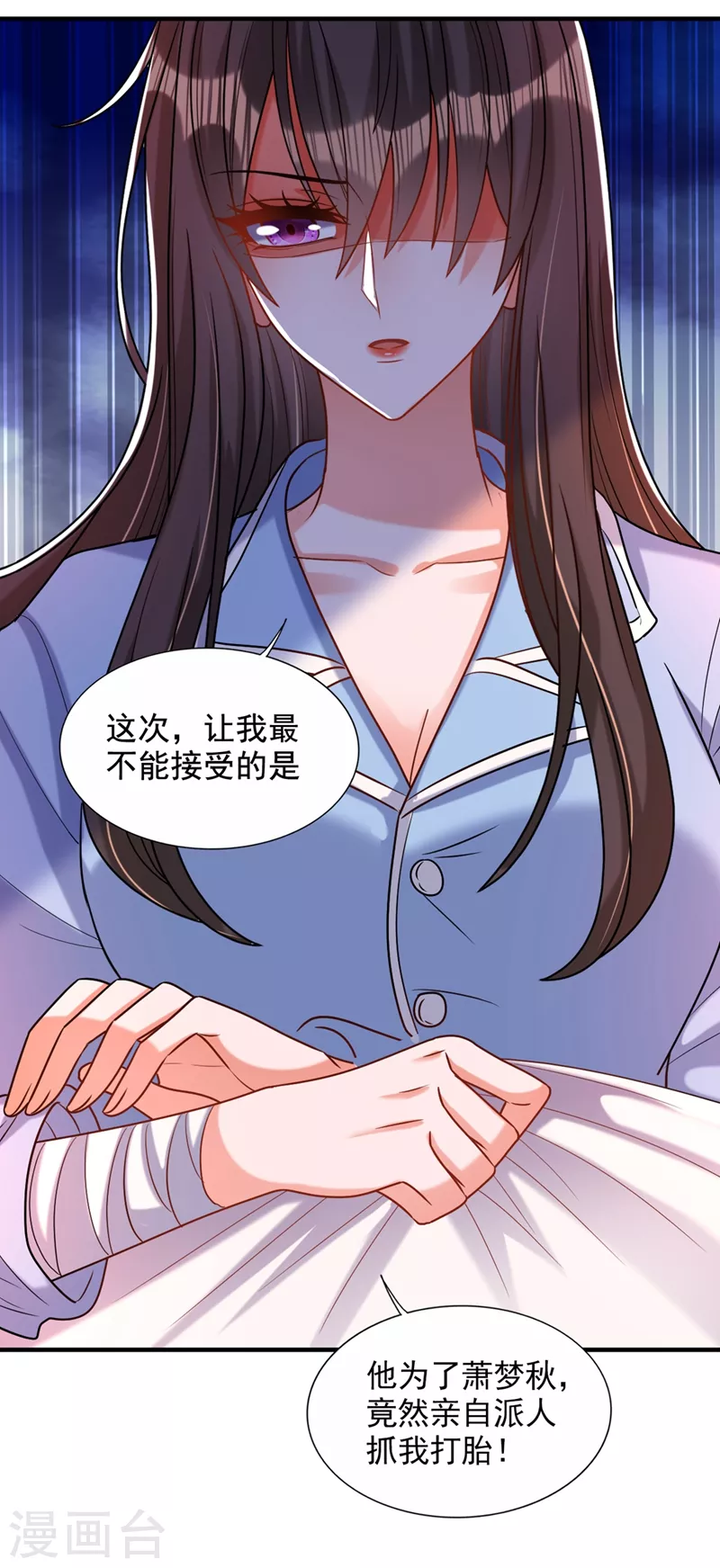 《重生空间：豪门辣妻不好惹》漫画最新章节第240话 我想让你带我离开这免费下拉式在线观看章节第【22】张图片