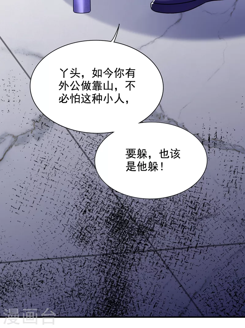 《重生空间：豪门辣妻不好惹》漫画最新章节第240话 我想让你带我离开这免费下拉式在线观看章节第【26】张图片