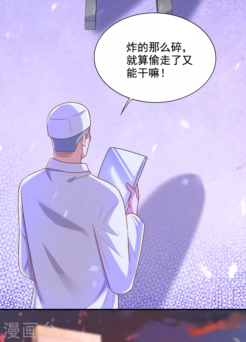 《重生空间：豪门辣妻不好惹》漫画最新章节第240话 我想让你带我离开这免费下拉式在线观看章节第【36】张图片