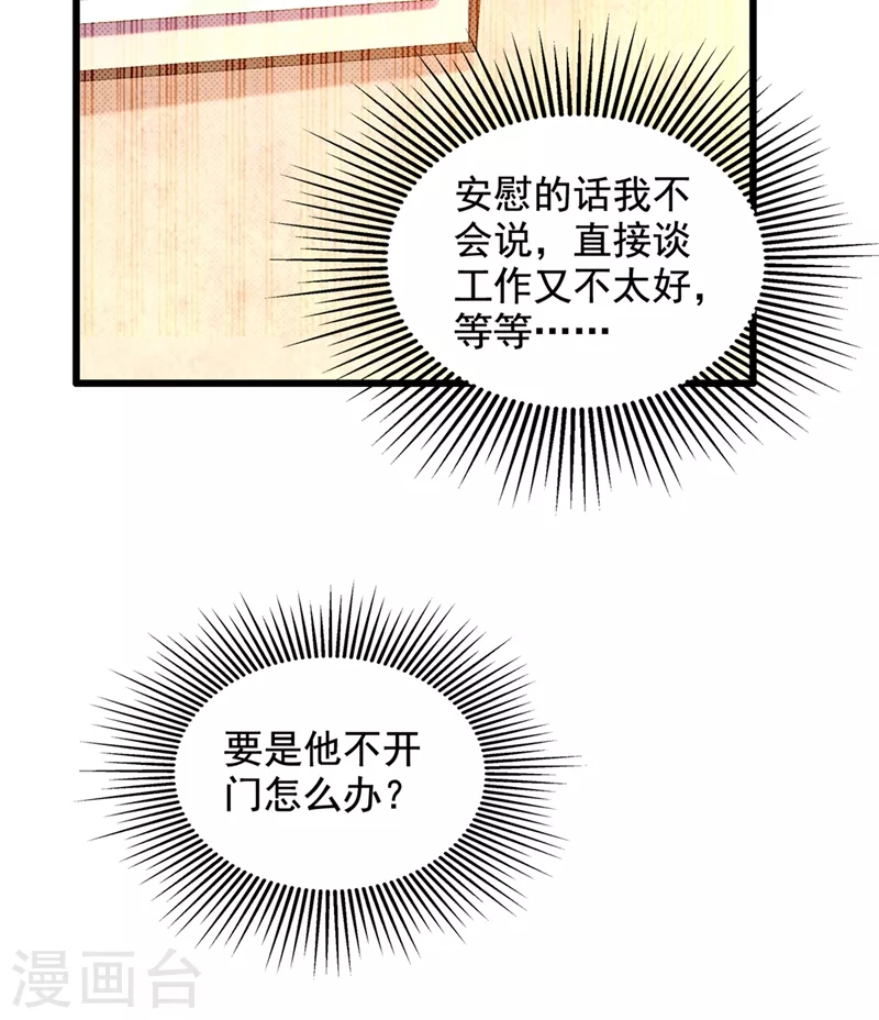 《重生空间：豪门辣妻不好惹》漫画最新章节第240话 我想让你带我离开这免费下拉式在线观看章节第【41】张图片