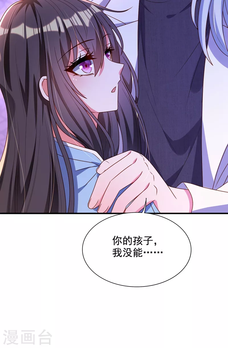 《重生空间：豪门辣妻不好惹》漫画最新章节第240话 我想让你带我离开这免费下拉式在线观看章节第【7】张图片