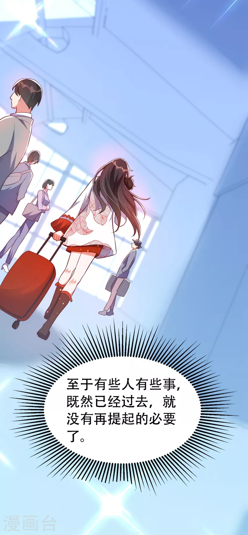 《重生空间：豪门辣妻不好惹》漫画最新章节第242话 这个叔叔和我好像！免费下拉式在线观看章节第【14】张图片