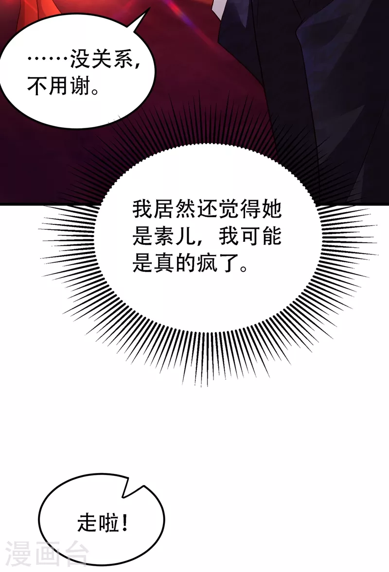 《重生空间：豪门辣妻不好惹》漫画最新章节第245话 别再去找他了，好吗免费下拉式在线观看章节第【6】张图片