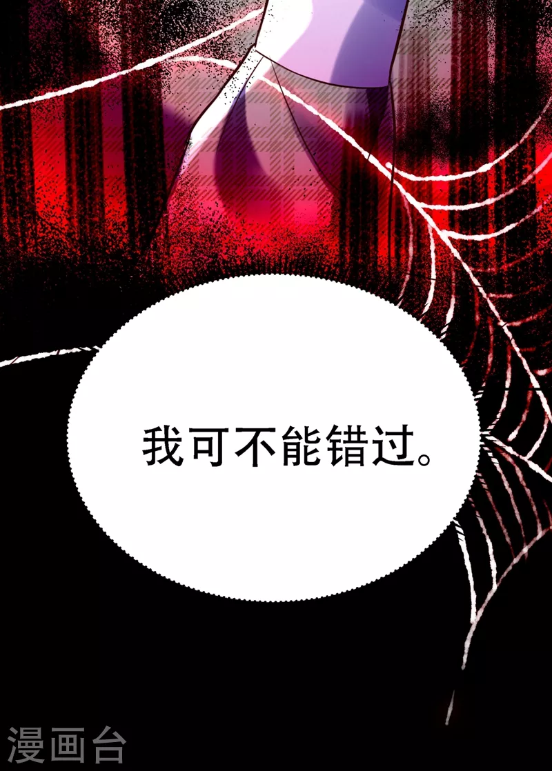 《重生空间：豪门辣妻不好惹》漫画最新章节第246话 这点小事能难住我吗免费下拉式在线观看章节第【14】张图片