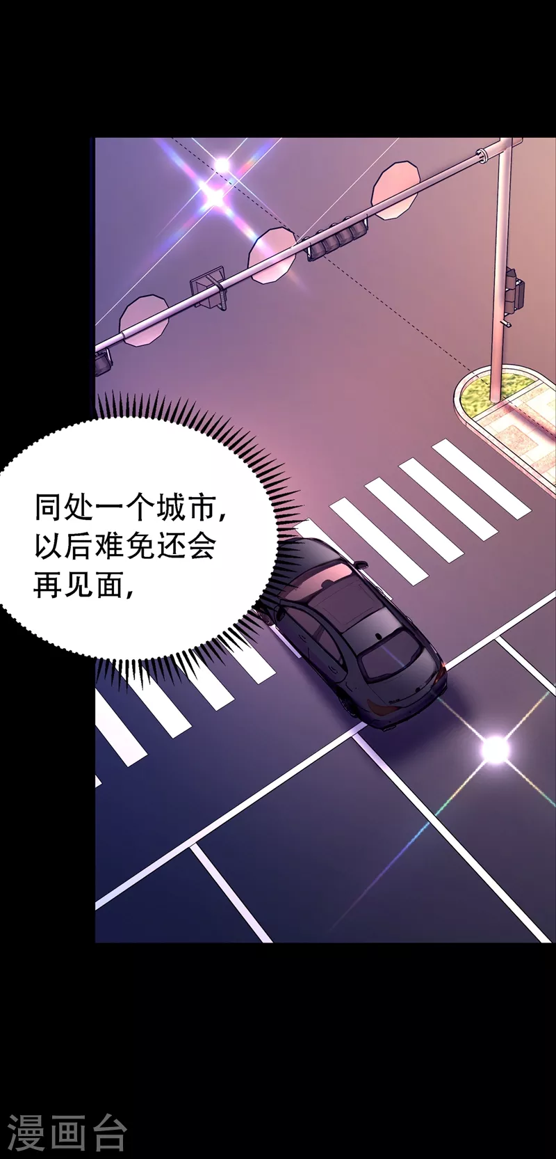 《重生空间：豪门辣妻不好惹》漫画最新章节第246话 这点小事能难住我吗免费下拉式在线观看章节第【18】张图片