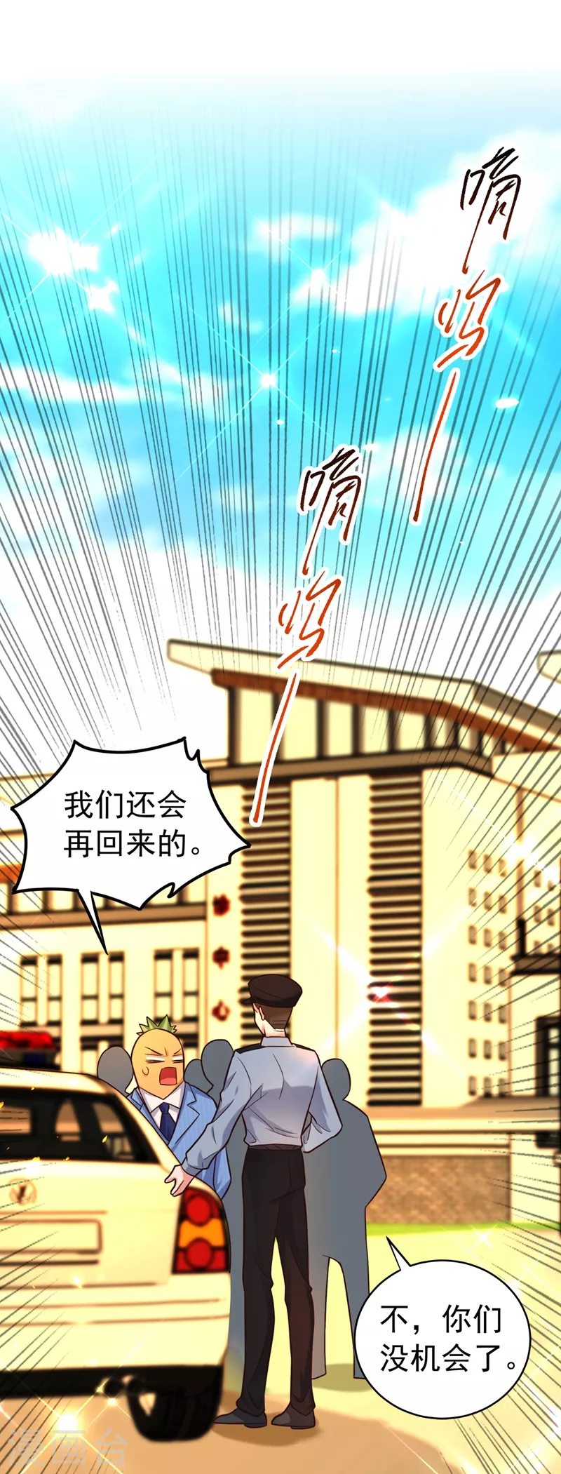 《重生空间：豪门辣妻不好惹》漫画最新章节第249话 薄少，好久不见免费下拉式在线观看章节第【10】张图片