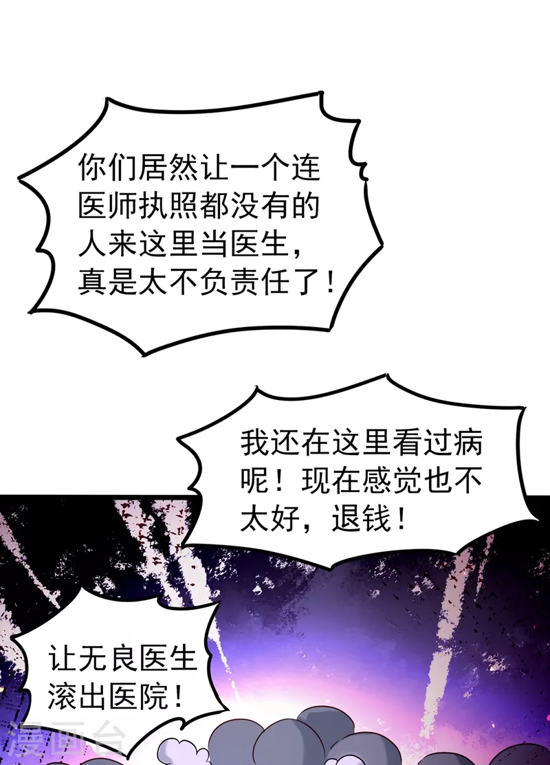 《重生空间：豪门辣妻不好惹》漫画最新章节第249话 薄少，好久不见免费下拉式在线观看章节第【2】张图片