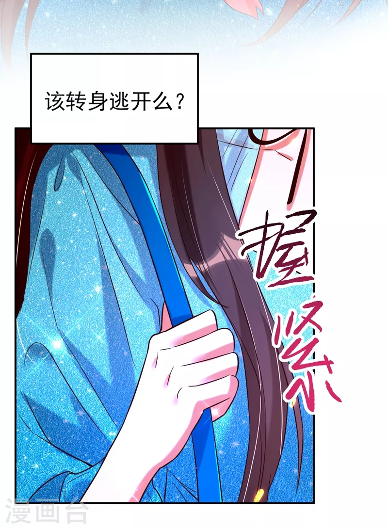 《重生空间：豪门辣妻不好惹》漫画最新章节第249话 薄少，好久不见免费下拉式在线观看章节第【24】张图片