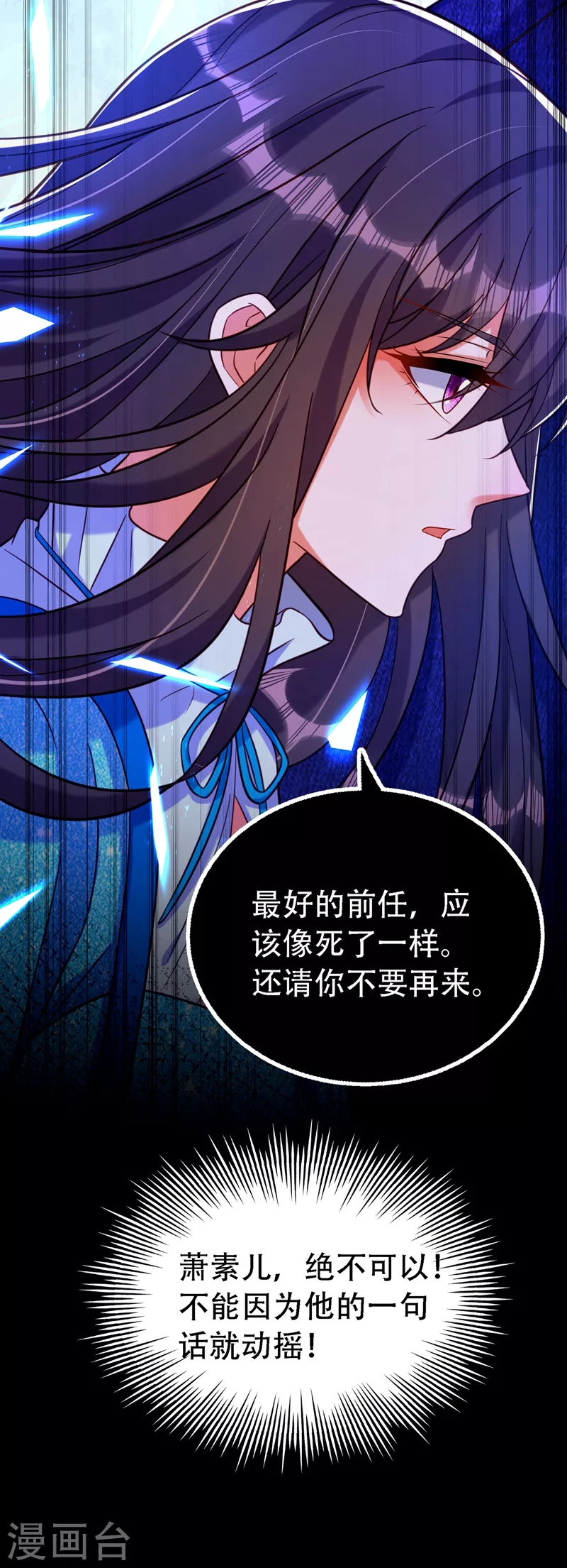 《重生空间：豪门辣妻不好惹》漫画最新章节第249话 薄少，好久不见免费下拉式在线观看章节第【40】张图片