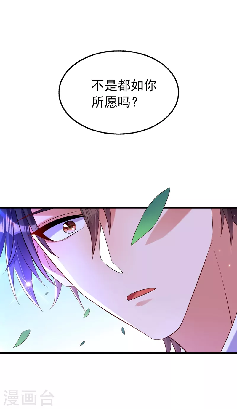 《重生空间：豪门辣妻不好惹》漫画最新章节第250话 什么？素儿有男友了免费下拉式在线观看章节第【13】张图片