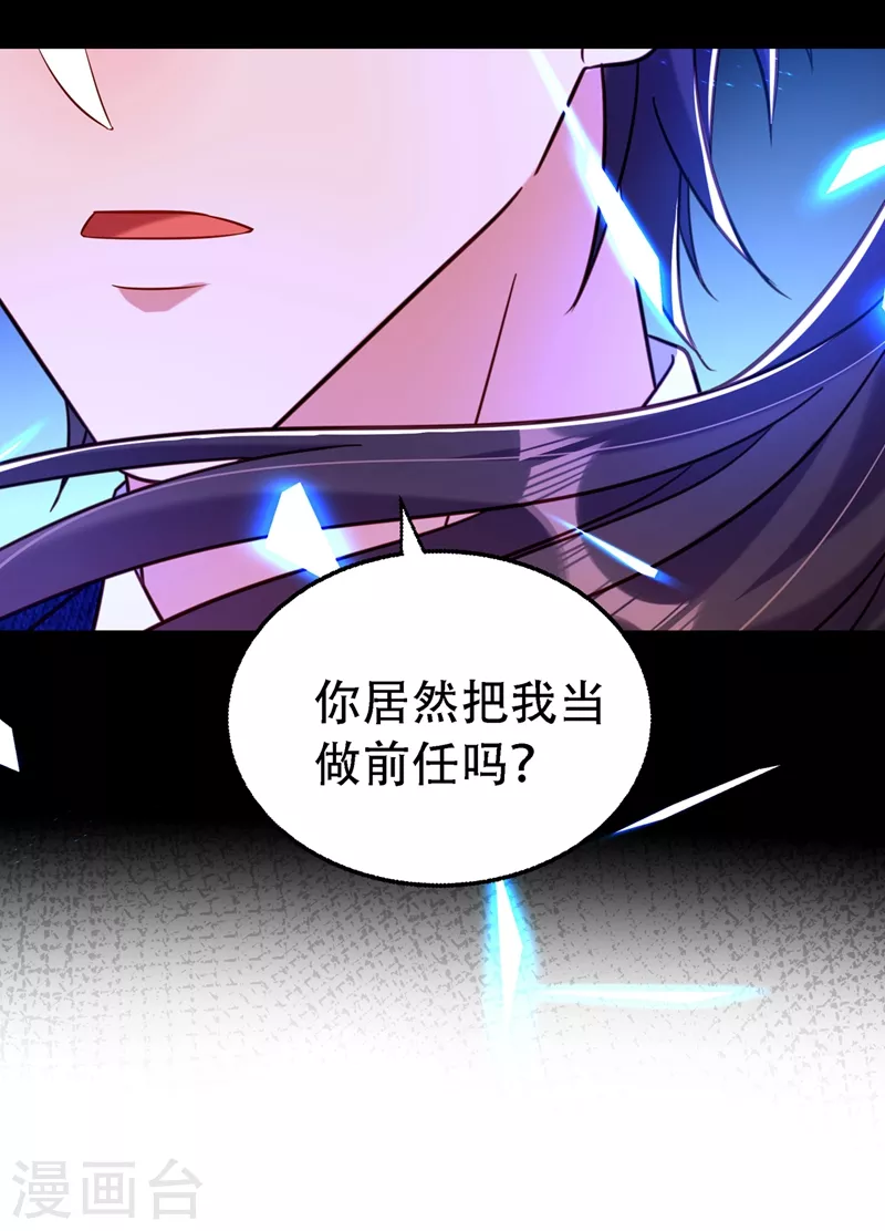 《重生空间：豪门辣妻不好惹》漫画最新章节第250话 什么？素儿有男友了免费下拉式在线观看章节第【3】张图片