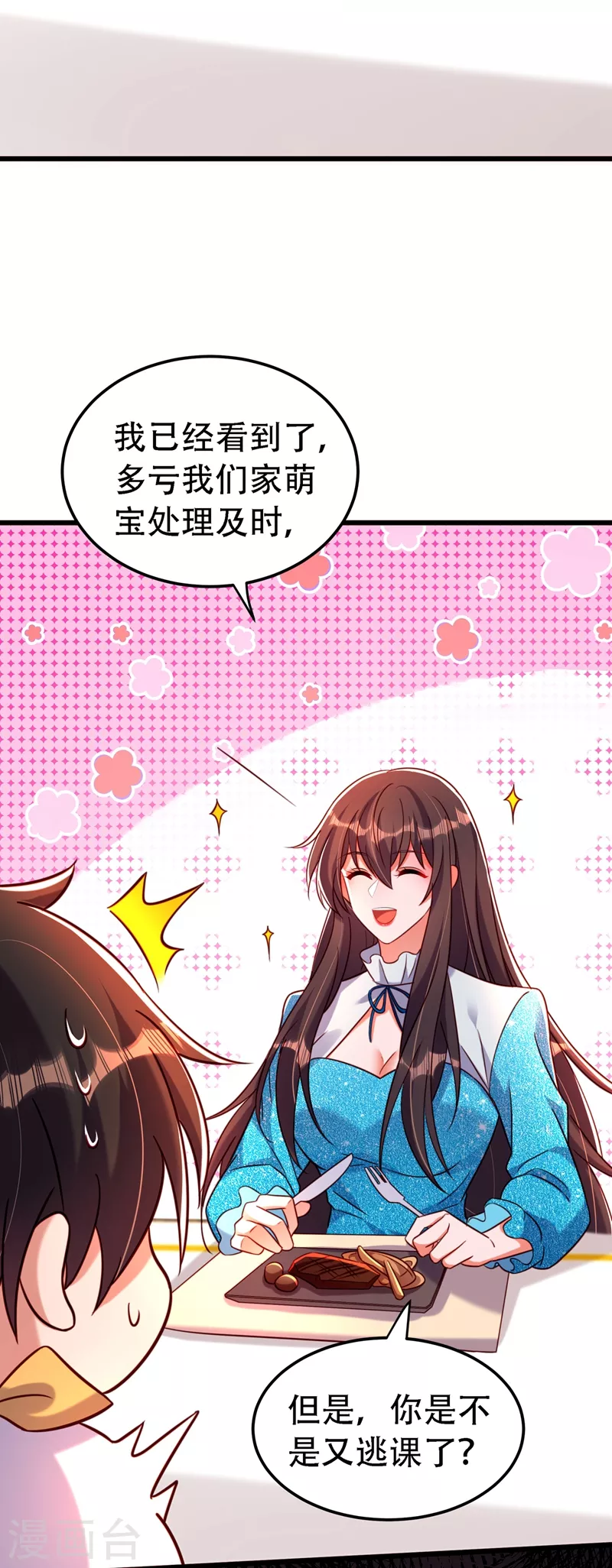 《重生空间：豪门辣妻不好惹》漫画最新章节第250话 什么？素儿有男友了免费下拉式在线观看章节第【30】张图片