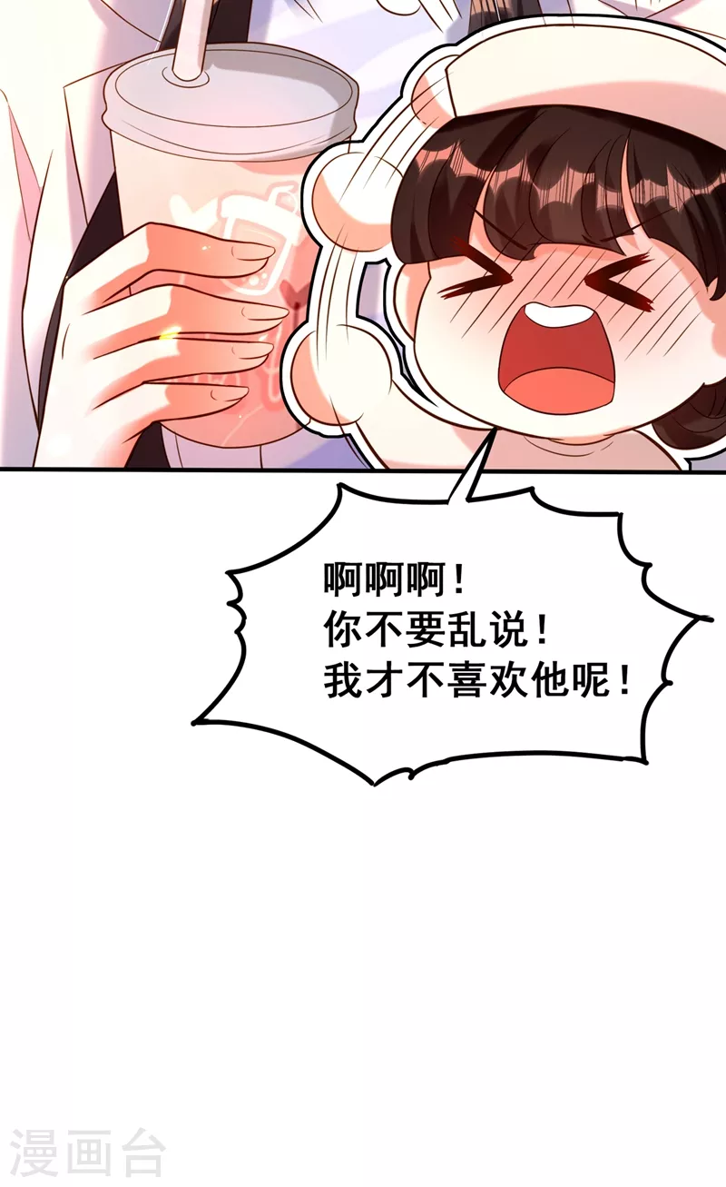 《重生空间：豪门辣妻不好惹》漫画最新章节第253话 老师，萧忘怎么了？免费下拉式在线观看章节第【17】张图片