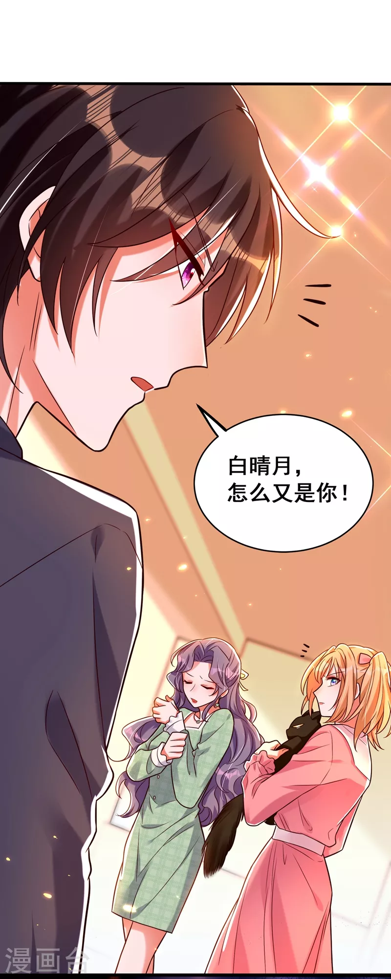 《重生空间：豪门辣妻不好惹》漫画最新章节第253话 老师，萧忘怎么了？免费下拉式在线观看章节第【2】张图片