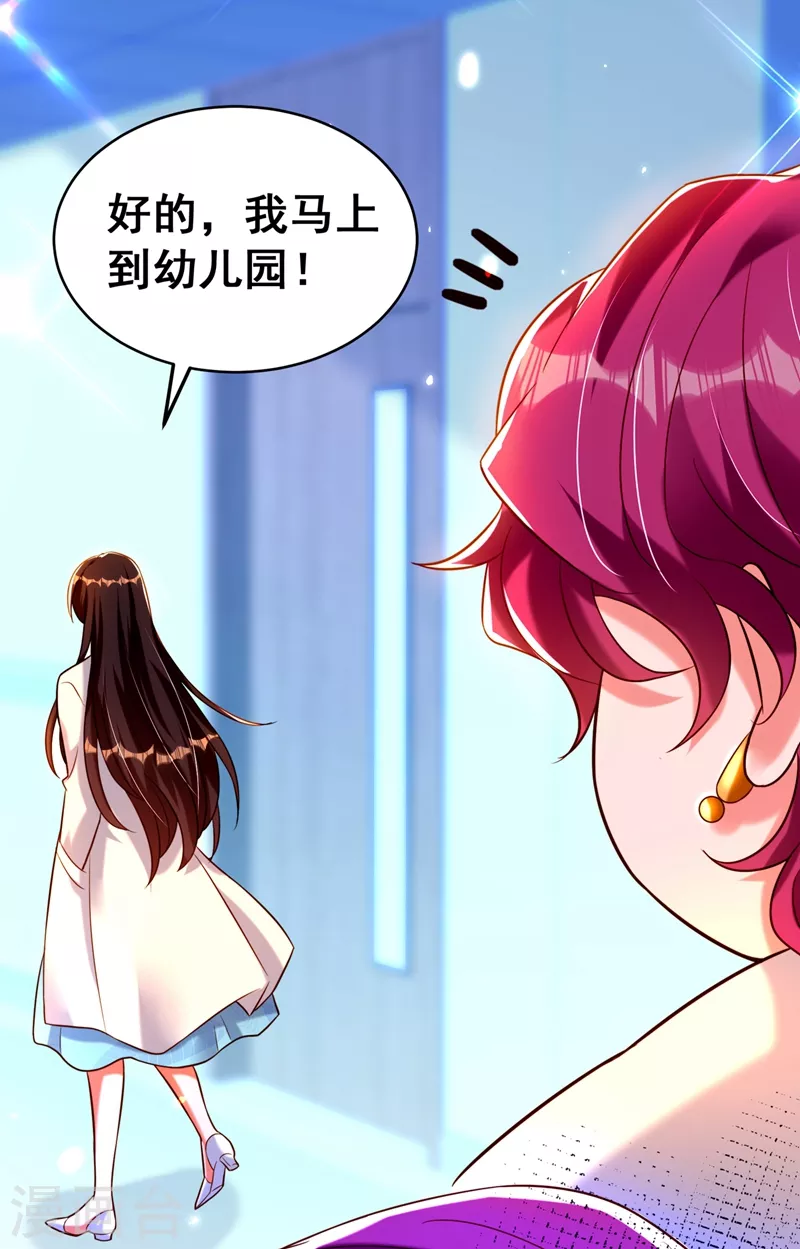 《重生空间：豪门辣妻不好惹》漫画最新章节第253话 老师，萧忘怎么了？免费下拉式在线观看章节第【20】张图片