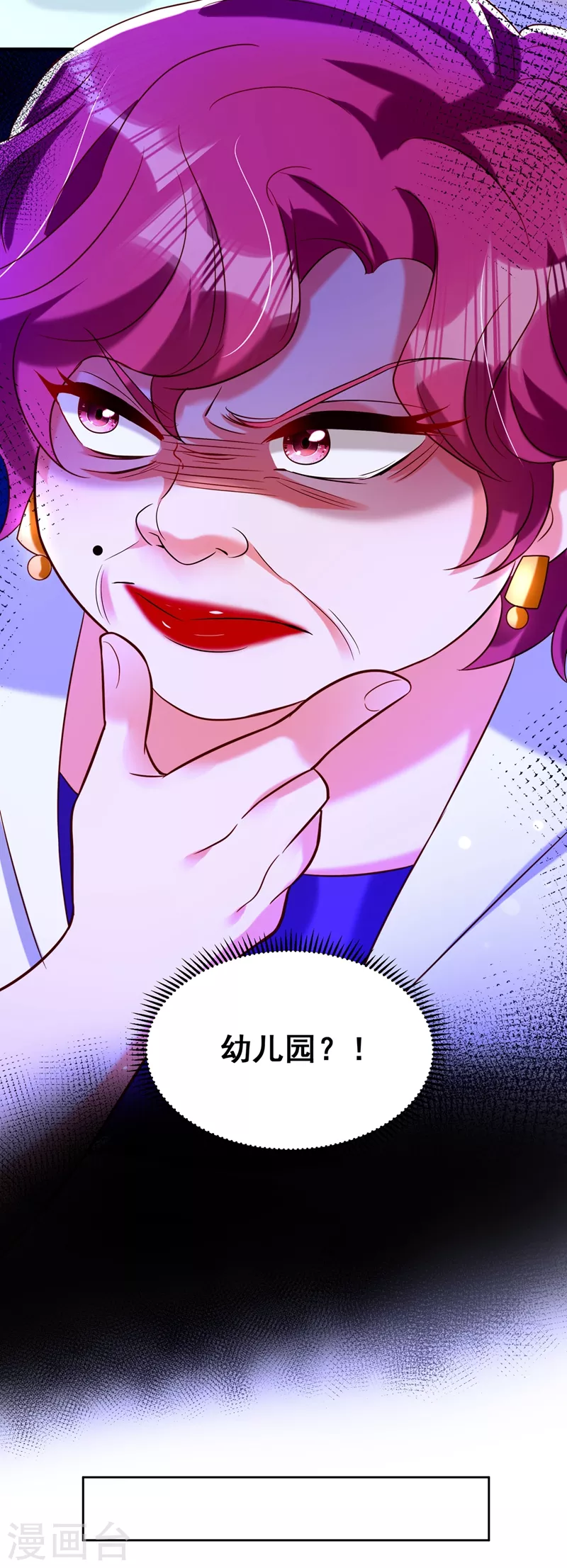 《重生空间：豪门辣妻不好惹》漫画最新章节第253话 老师，萧忘怎么了？免费下拉式在线观看章节第【21】张图片