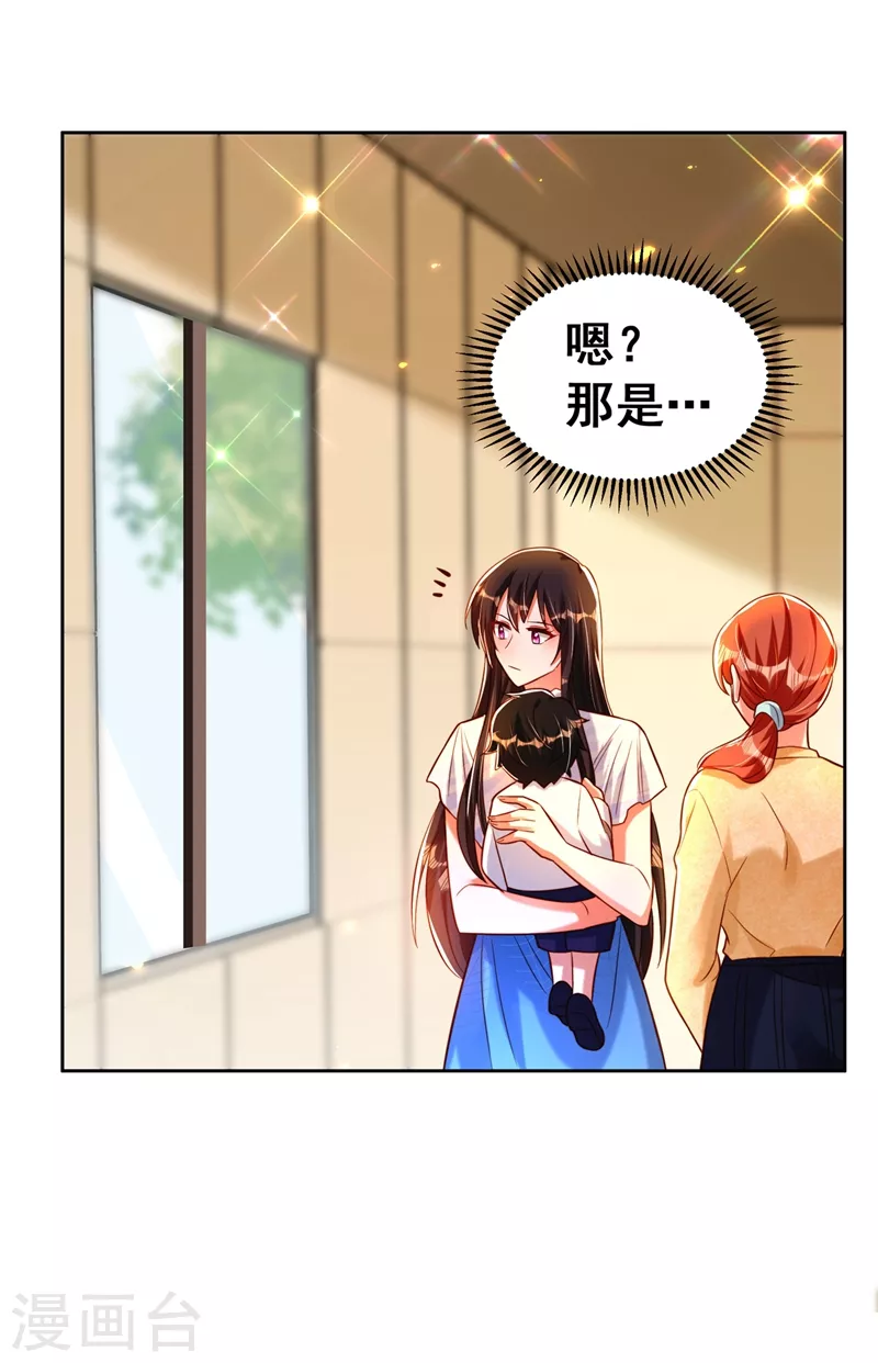 《重生空间：豪门辣妻不好惹》漫画最新章节第253话 老师，萧忘怎么了？免费下拉式在线观看章节第【34】张图片