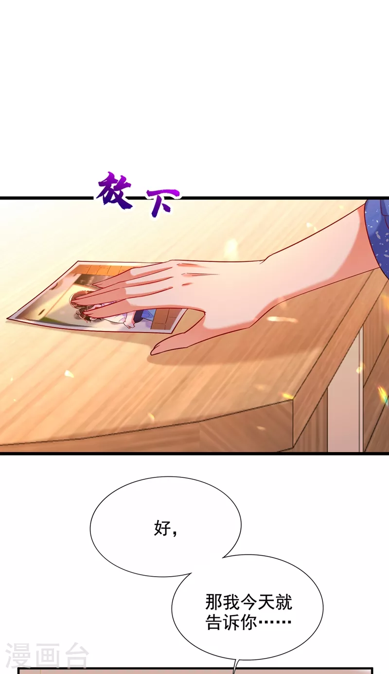 《重生空间：豪门辣妻不好惹》漫画最新章节第256话 你真的相信我吗？免费下拉式在线观看章节第【24】张图片