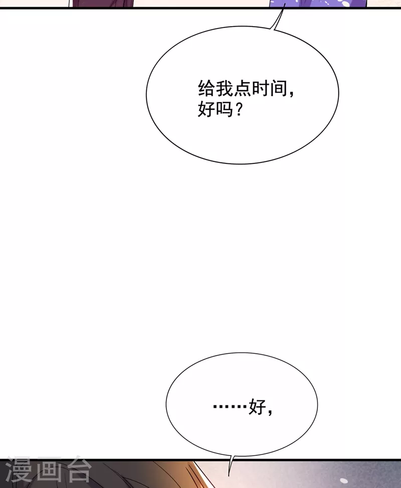 《重生空间：豪门辣妻不好惹》漫画最新章节第257话 叔叔，你很紧张吗免费下拉式在线观看章节第【10】张图片