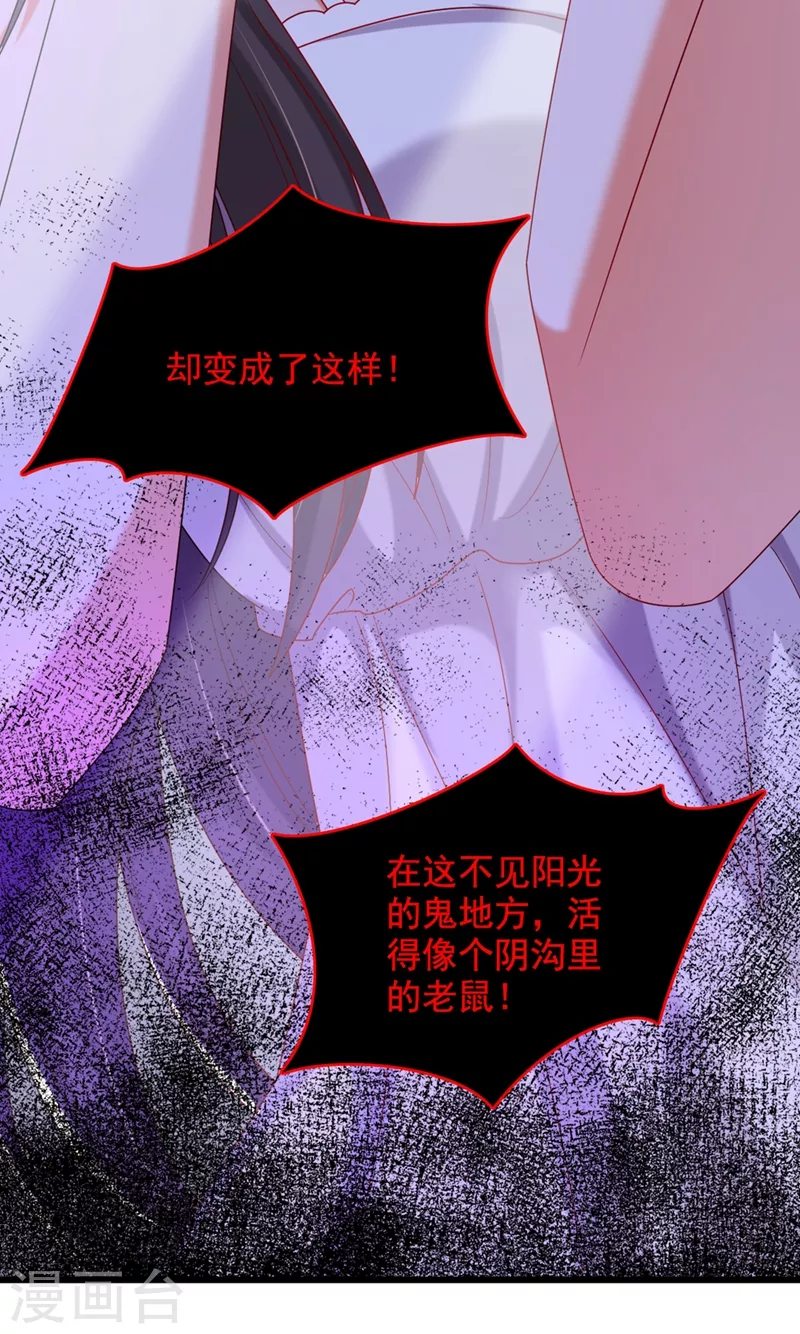 《重生空间：豪门辣妻不好惹》漫画最新章节第257话 叔叔，你很紧张吗免费下拉式在线观看章节第【18】张图片