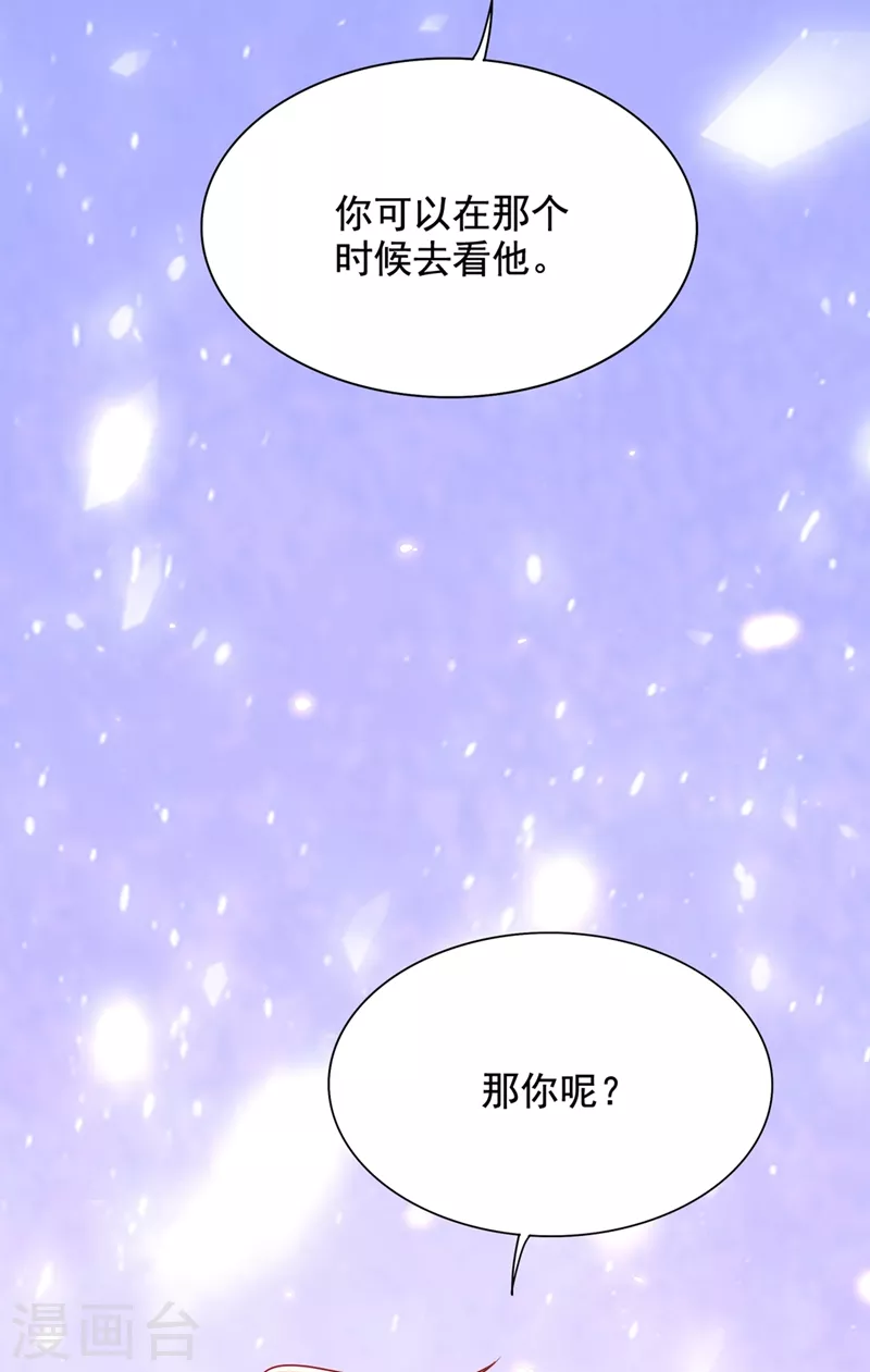 《重生空间：豪门辣妻不好惹》漫画最新章节第257话 叔叔，你很紧张吗免费下拉式在线观看章节第【7】张图片