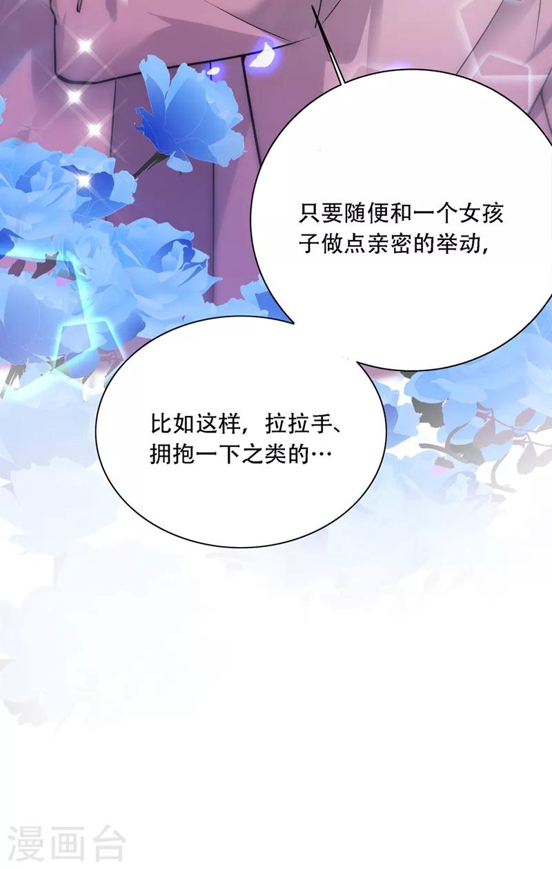 《重生空间：豪门辣妻不好惹》漫画最新章节第26话 林素儿，你没事吧？免费下拉式在线观看章节第【10】张图片