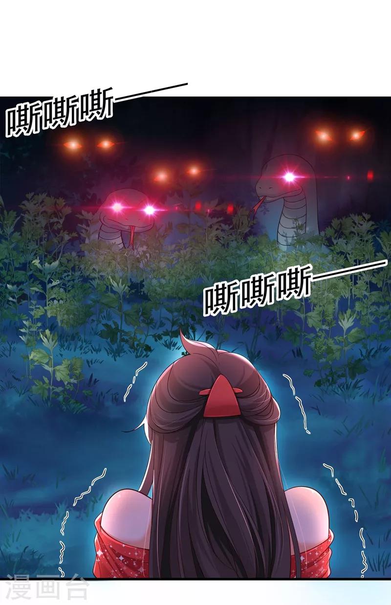 《重生空间：豪门辣妻不好惹》漫画最新章节第26话 林素儿，你没事吧？免费下拉式在线观看章节第【24】张图片