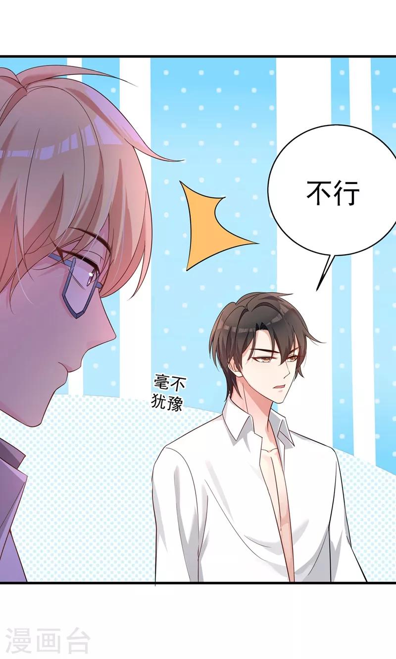 《重生空间：豪门辣妻不好惹》漫画最新章节第26话 林素儿，你没事吧？免费下拉式在线观看章节第【6】张图片