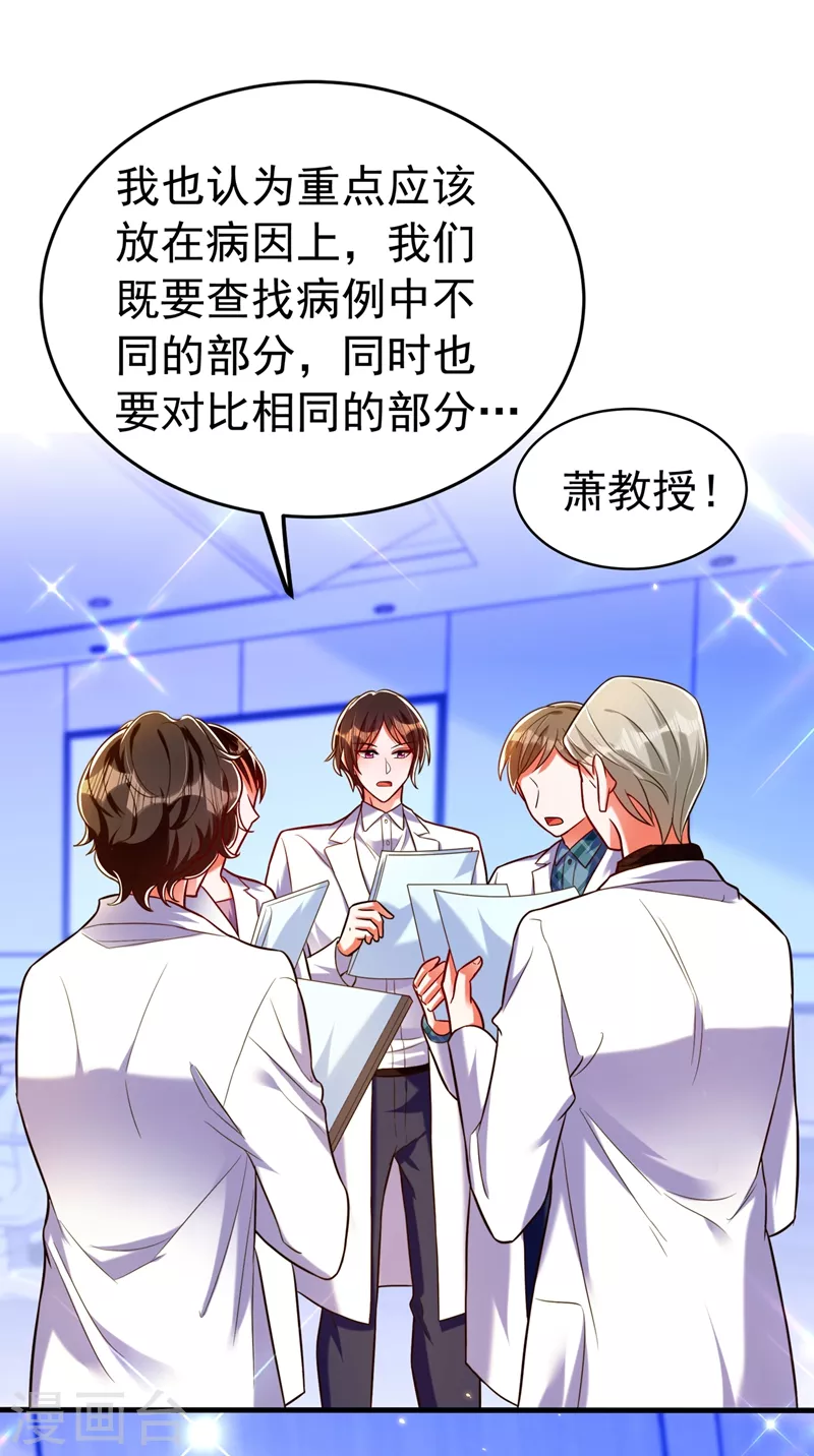 《重生空间：豪门辣妻不好惹》漫画最新章节第265话 你还记得我吗？免费下拉式在线观看章节第【13】张图片