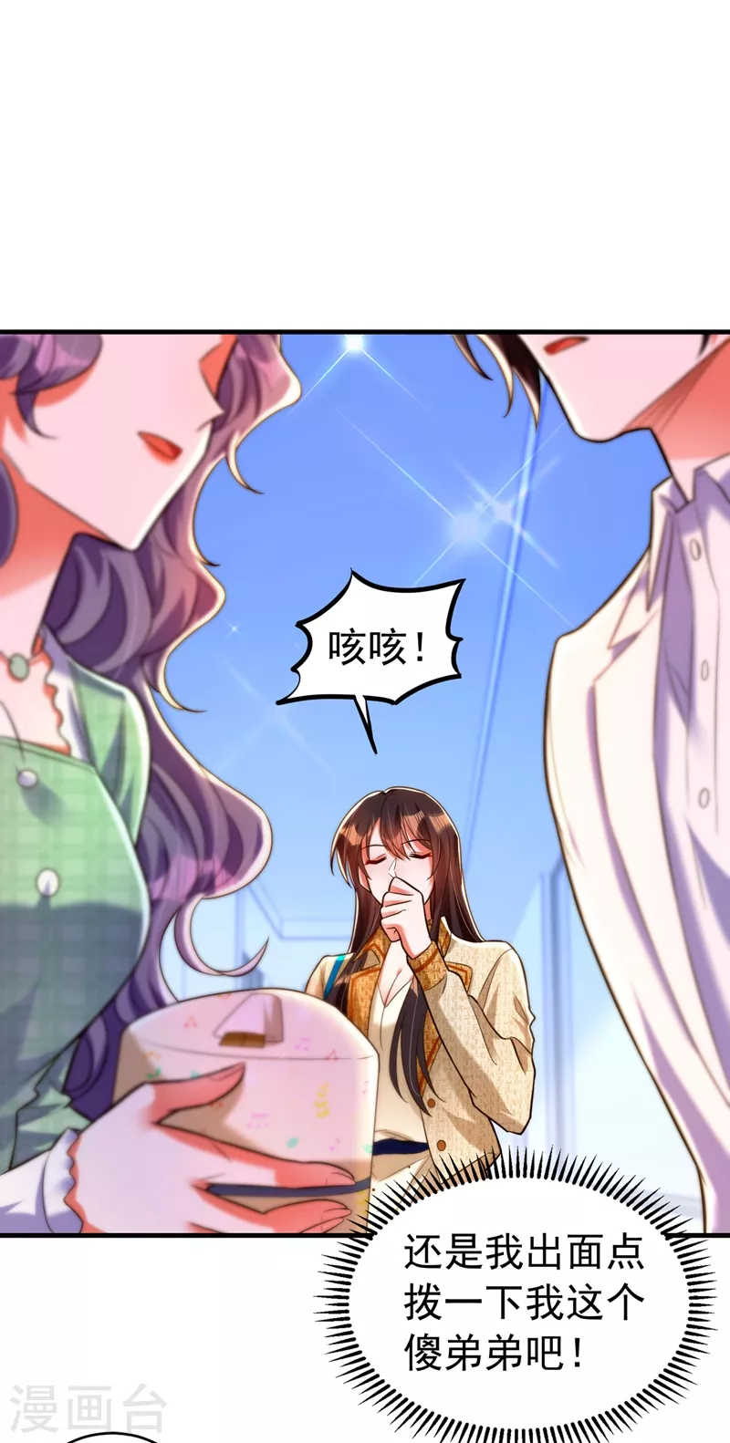 《重生空间：豪门辣妻不好惹》漫画最新章节第265话 你还记得我吗？免费下拉式在线观看章节第【21】张图片