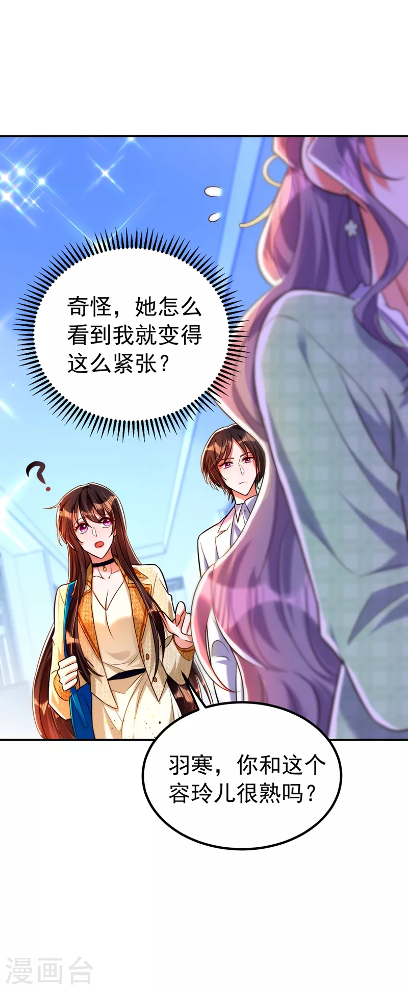 《重生空间：豪门辣妻不好惹》漫画最新章节第265话 你还记得我吗？免费下拉式在线观看章节第【38】张图片