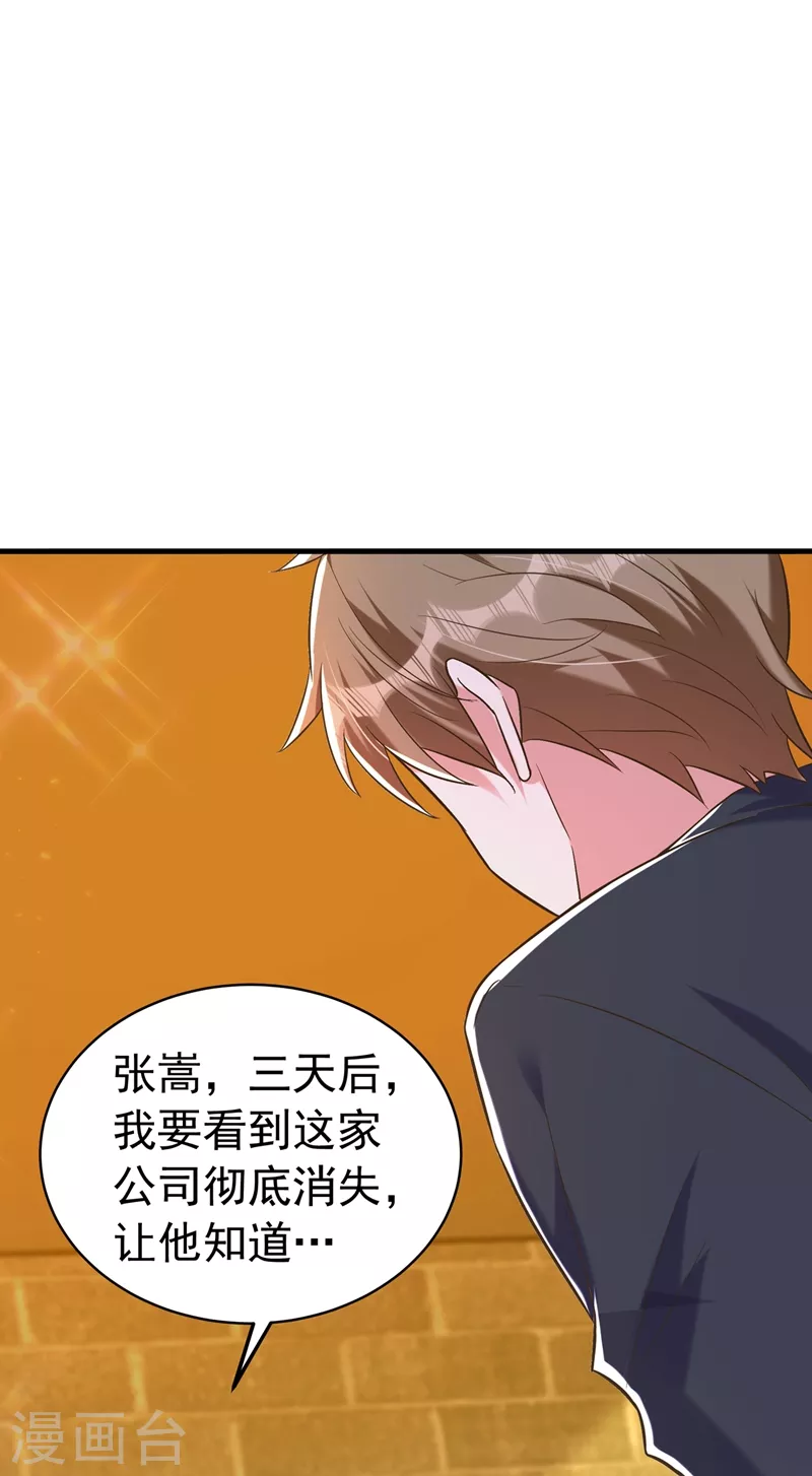 《重生空间：豪门辣妻不好惹》漫画最新章节第265话 你还记得我吗？免费下拉式在线观看章节第【8】张图片