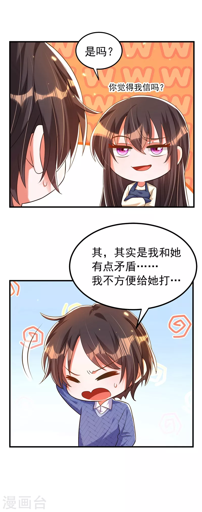 《重生空间：豪门辣妻不好惹》漫画最新章节第270话 你不会喜欢晴月吧？免费下拉式在线观看章节第【2】张图片