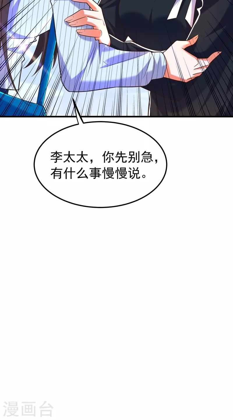 《重生空间：豪门辣妻不好惹》漫画最新章节第271话 什么？李先生过世了免费下拉式在线观看章节第【41】张图片