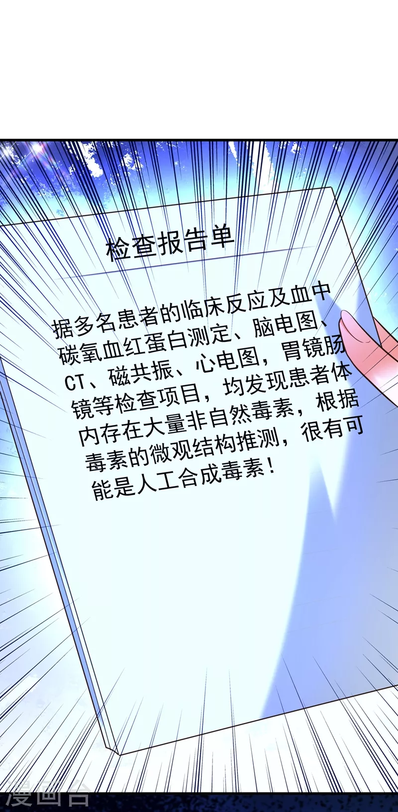 《重生空间：豪门辣妻不好惹》漫画最新章节第271话 什么？李先生过世了免费下拉式在线观看章节第【7】张图片