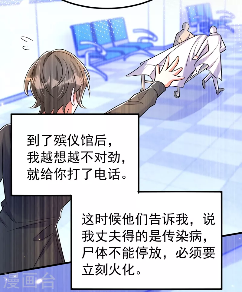 《重生空间：豪门辣妻不好惹》漫画最新章节第272话 我不接受赔偿！免费下拉式在线观看章节第【18】张图片