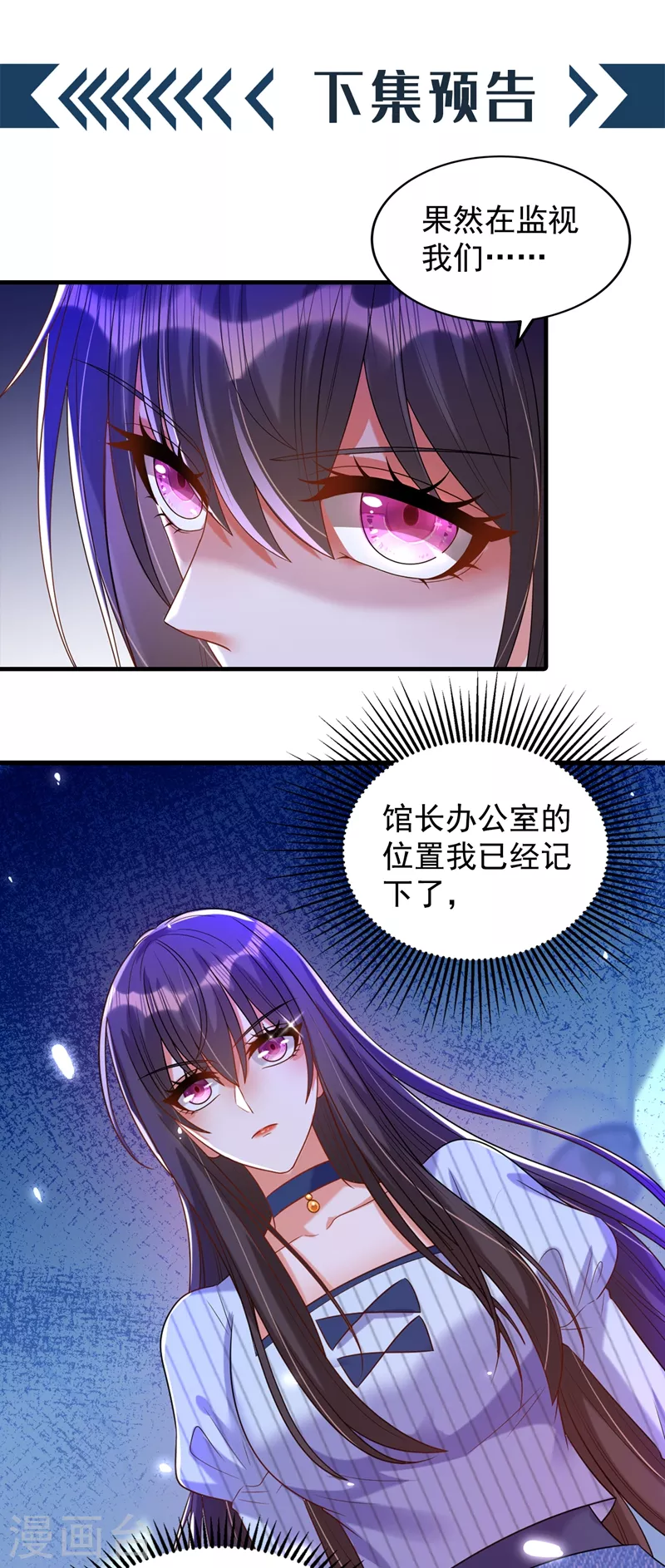 《重生空间：豪门辣妻不好惹》漫画最新章节第272话 我不接受赔偿！免费下拉式在线观看章节第【38】张图片