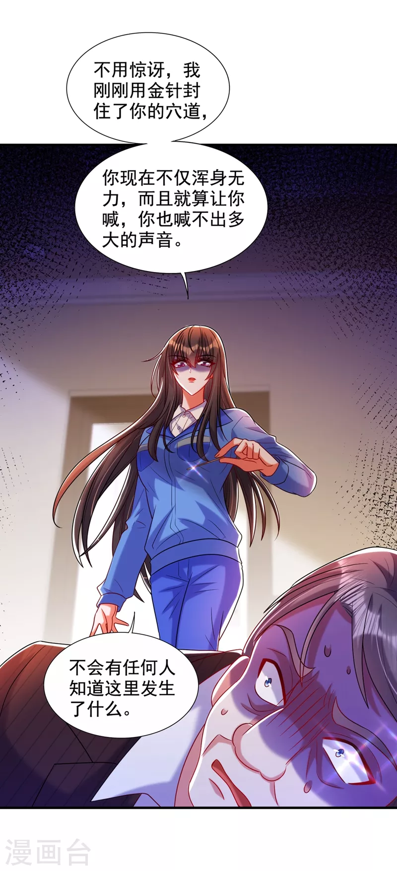 《重生空间：豪门辣妻不好惹》漫画最新章节第274话 爸爸教你游泳免费下拉式在线观看章节第【36】张图片