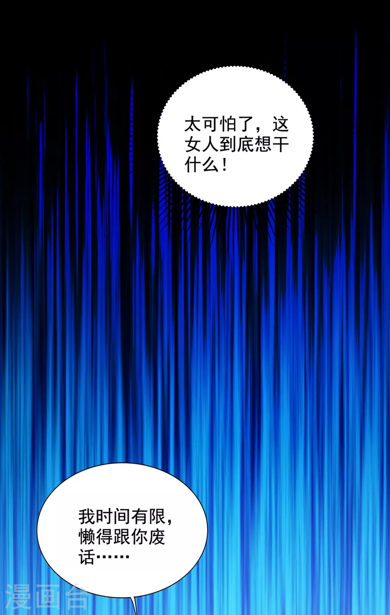 《重生空间：豪门辣妻不好惹》漫画最新章节第274话 爸爸教你游泳免费下拉式在线观看章节第【38】张图片