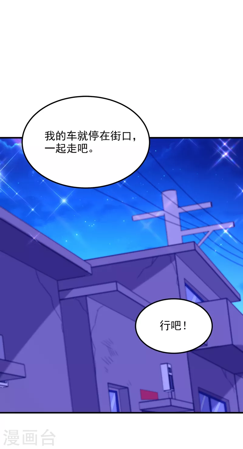 《重生空间：豪门辣妻不好惹》漫画最新章节第280话 你这个钢铁直男！免费下拉式在线观看章节第【14】张图片