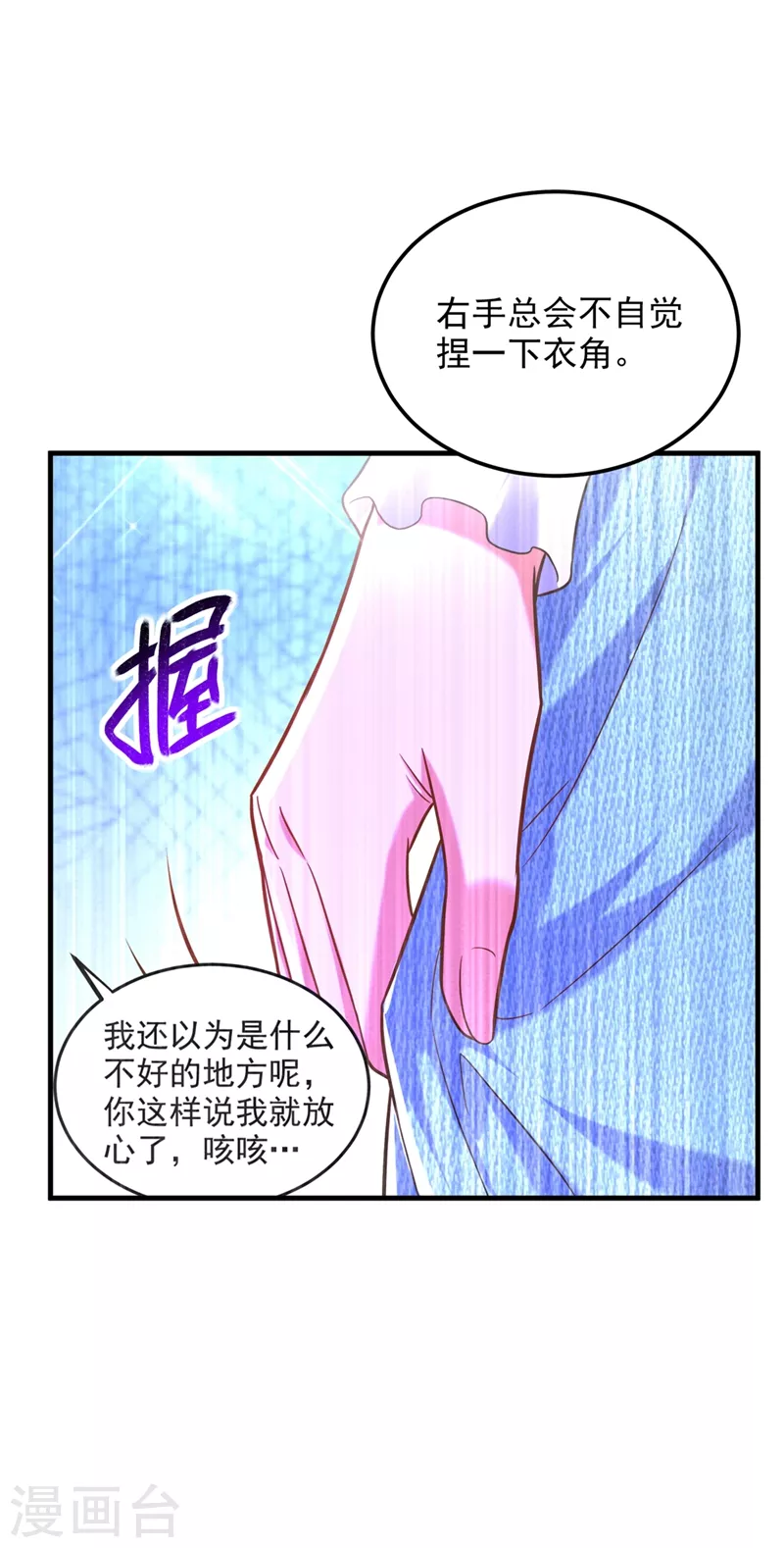 《重生空间：豪门辣妻不好惹》漫画最新章节第280话 你这个钢铁直男！免费下拉式在线观看章节第【18】张图片