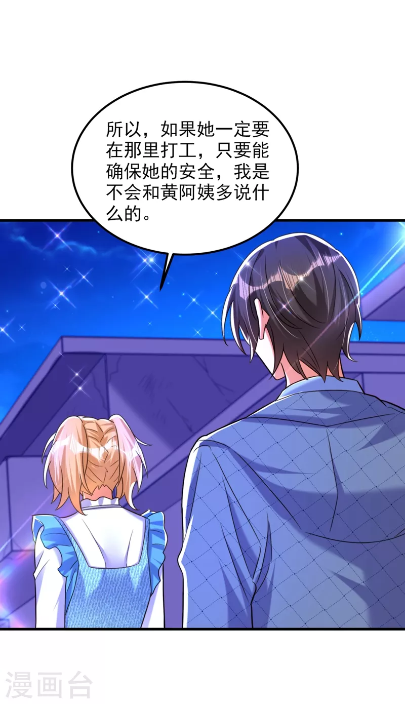 《重生空间：豪门辣妻不好惹》漫画最新章节第280话 你这个钢铁直男！免费下拉式在线观看章节第【27】张图片