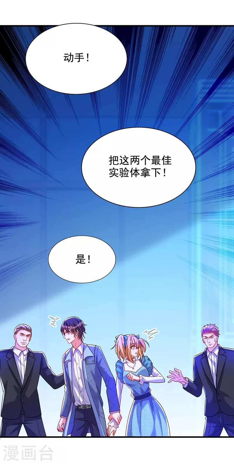 《重生空间：豪门辣妻不好惹》漫画最新章节第282话 一起面对免费下拉式在线观看章节第【32】张图片